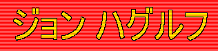 Jiyon Hagurufu